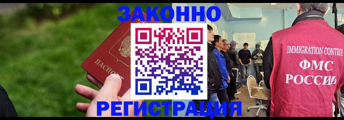 временная регистрация в квартире в Домодедово