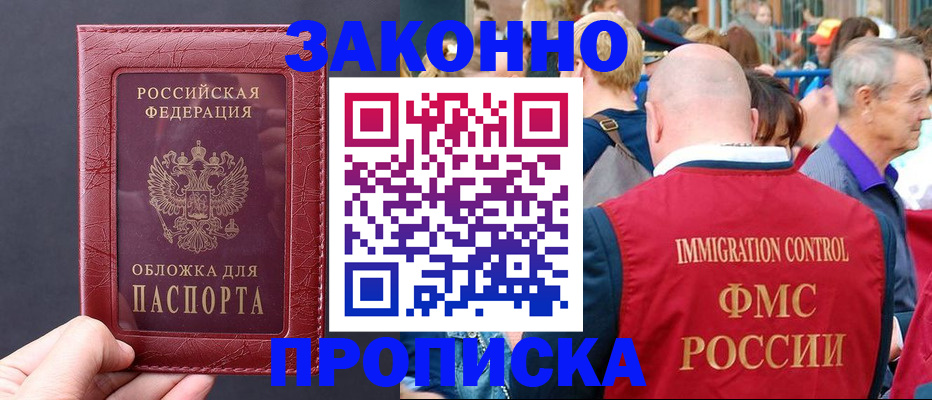 регистрация для школы в Домодедово