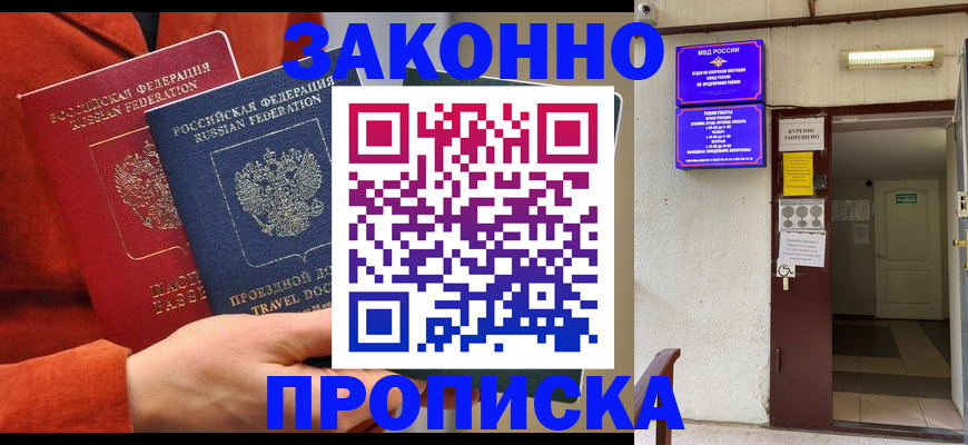 временная регистрация госуслуги в Домодедово