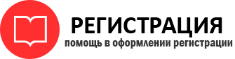 прописка в Домодедово id693684